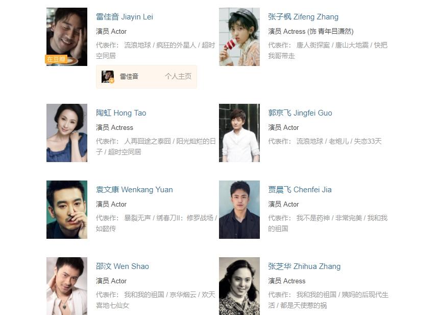 张译黄渤我和我的祖国完整版,我和我的祖国幕后纪实黄渤