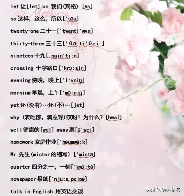 小学六年级单词音标复习,小学1-6年级必考词语