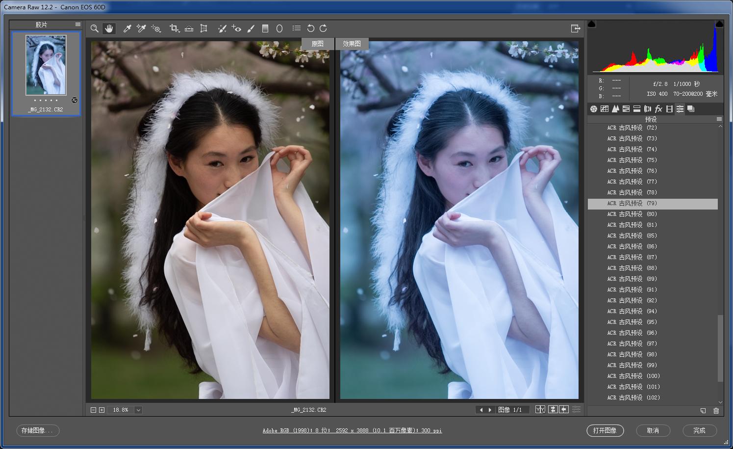 汉服照片调色教程轻颜相机,夜景汉服人像修图调色ps