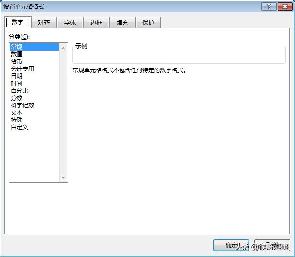 excel添加辅助标签制作,excel快速调出单元格格式对话框