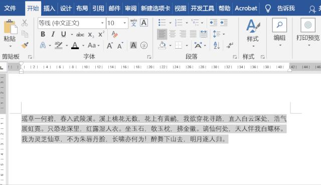 “以为Word简单”，结果因为它，你一直熬夜加班