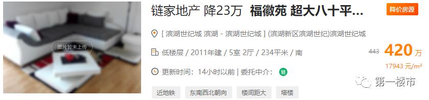 滨湖书香门第房价值得买吗,2012年合肥滨湖书香门第房价多少