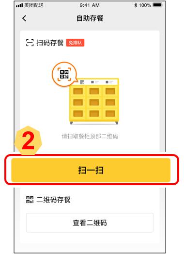 美团取餐柜能放多久,美团取餐柜安装视频