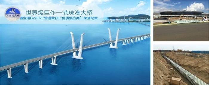 bwf管道深度解析,网上卖的bwfrp管道靠谱吗