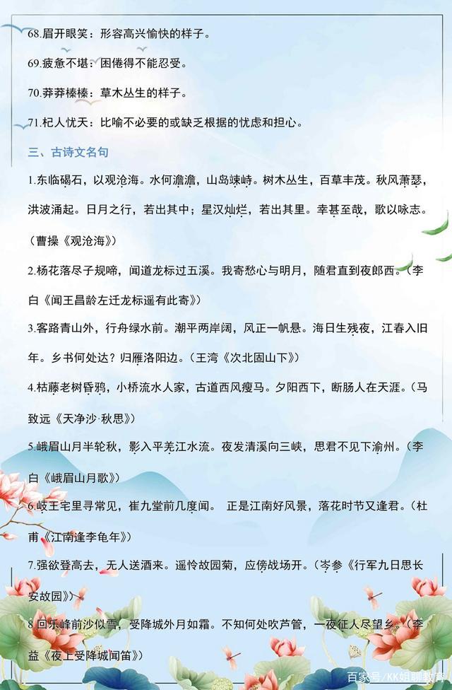 七年级上册语文必知识点,七年级语文重点知识归纳期末考试