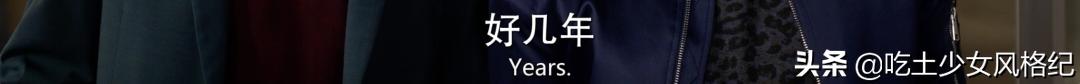 这部把贾玲送上热搜的美剧，让法国人吵翻了天