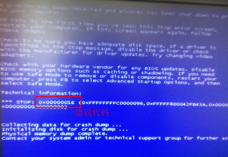 电脑蓝屏00007e解决方法,电脑一开机就蓝屏的解决方法