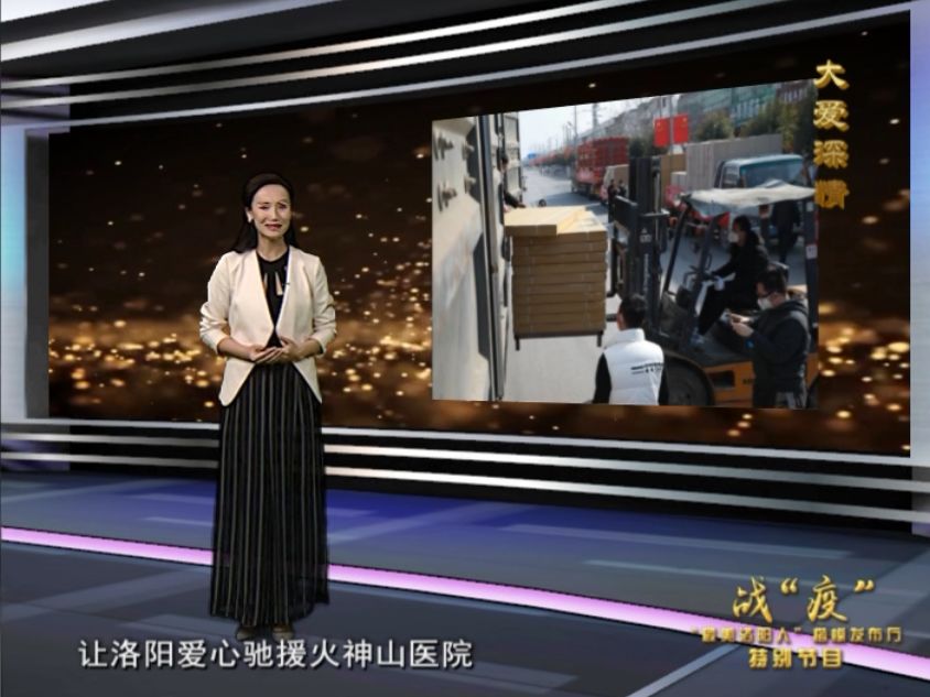 见证一场特殊的发布会,见证洛阳