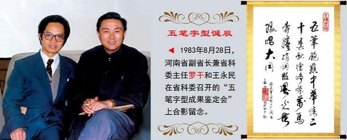 五笔字型为何越来越少用,五笔字型为何被淘汰