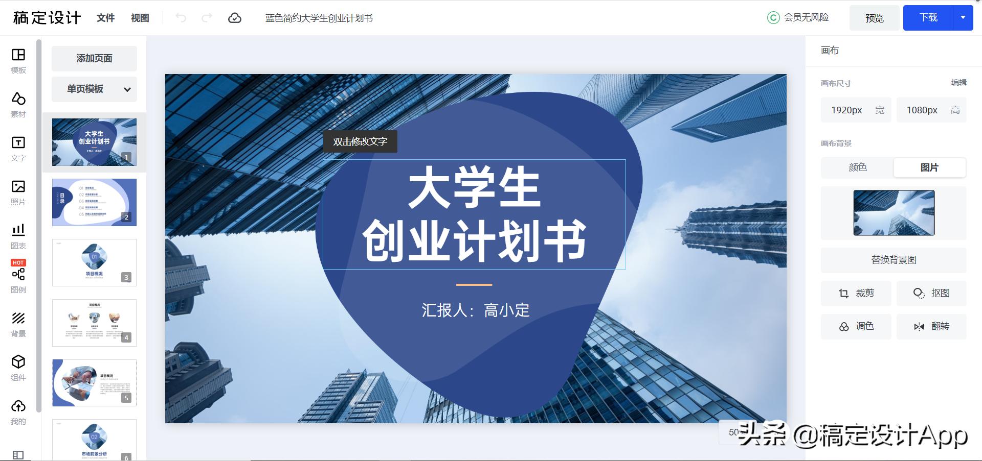 ppt模板免费下载哪个网站好,免费国风ppt模板下载哪个网站好