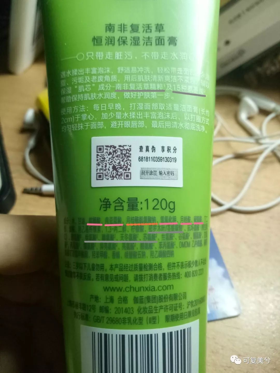 最适合学生党的氨基酸洗面奶,推荐10款真正氨基酸洗面奶