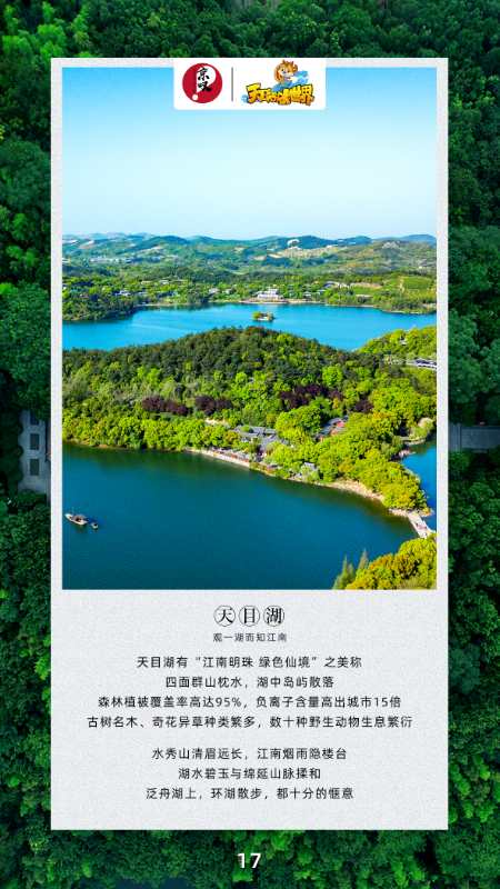 天目湖水世界,天目湖水世界天目湖旅游度假区