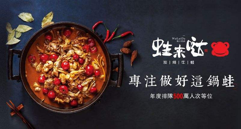 两人开店一年盈利不到3万,开牛蛙店赚六个亿