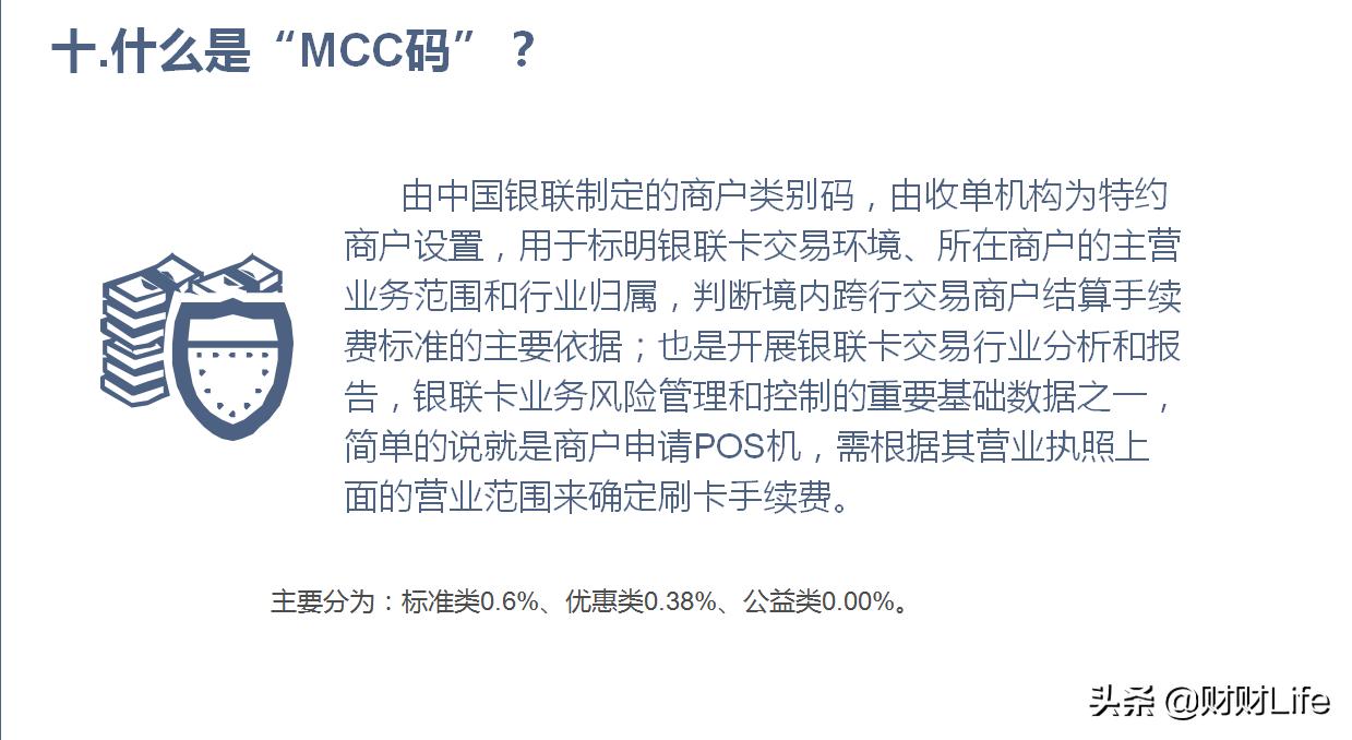 pos机深度分析,你真的熟悉pos机行业么