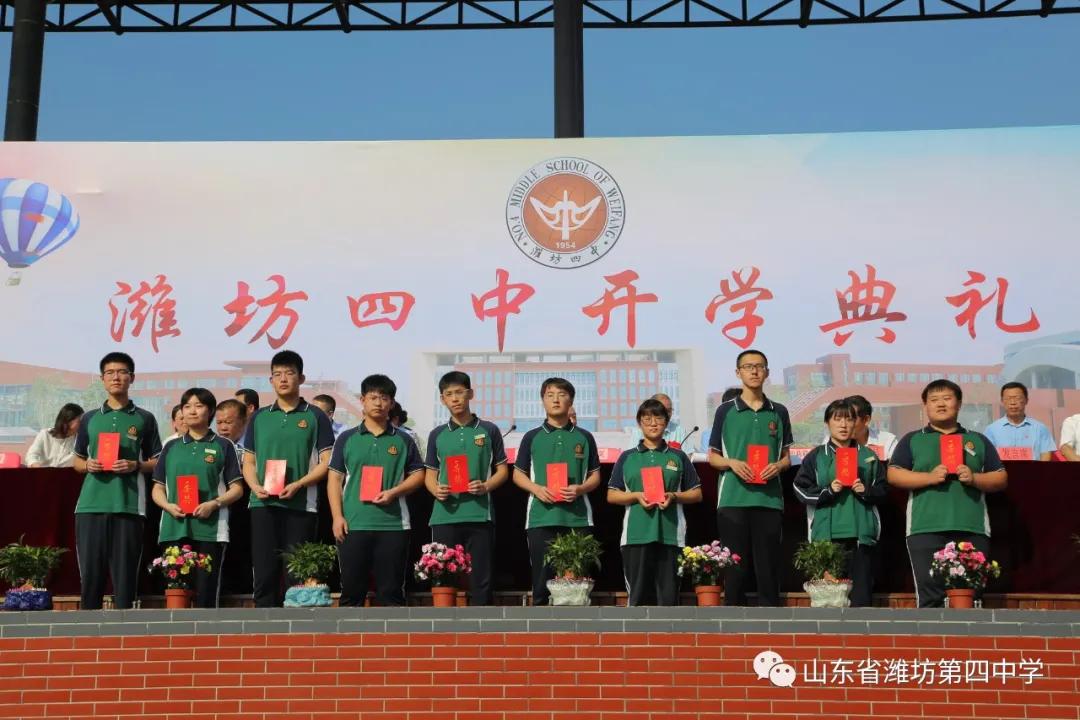 潍坊四中开学时间,潍坊四中最新视频