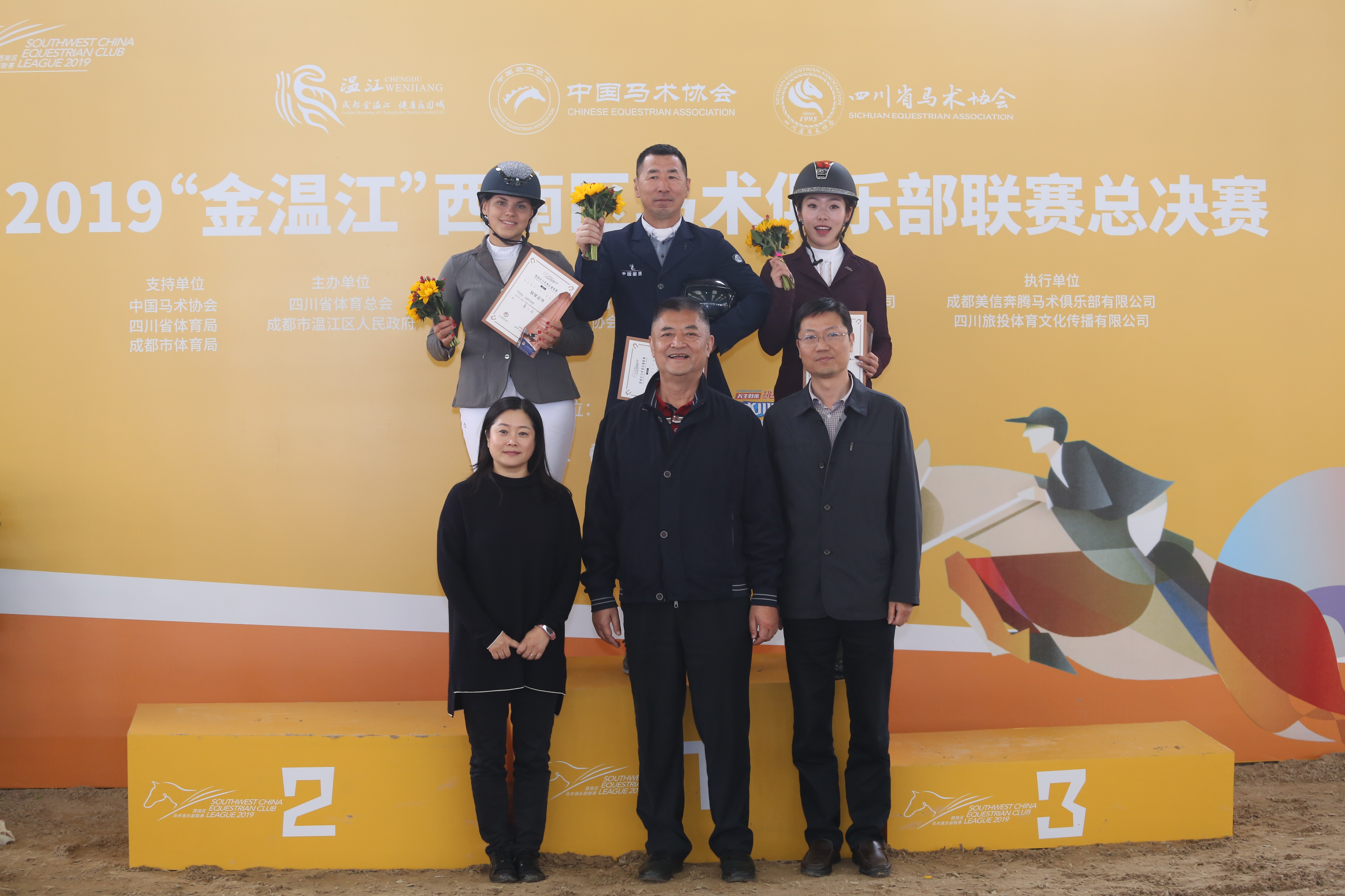 2019閲戞俯姹熻タ閮ㄩ┈鏈槈骞村崕,閲戞俯姹熼┈鏈槈骞村崕