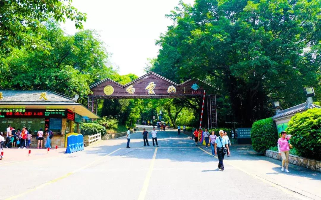 广州白云山风景区最新通知,广州白云山改造规划