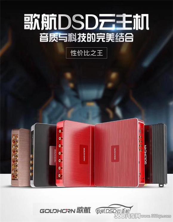 歌航dsd云主机的音乐在哪里下载,歌航dsd云主机接导航一体机