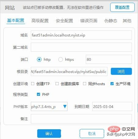 fastadmin多插件互相调用,Fastadmin快速写接口