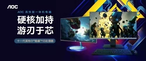 aoc一体机办公电脑推荐,aoc电脑一体机24寸