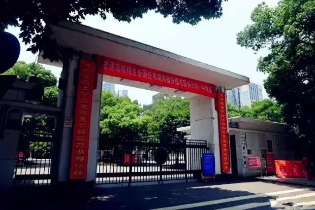 长沙最强的8所高中出炉，有你母校吗？