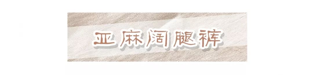 夏季穿亚麻的衣服好还是纯棉的好,夏天穿亚麻舒服还是棉舒服