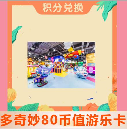 吾悦积分怎样免费领,吾悦会员自动积分怎么领取