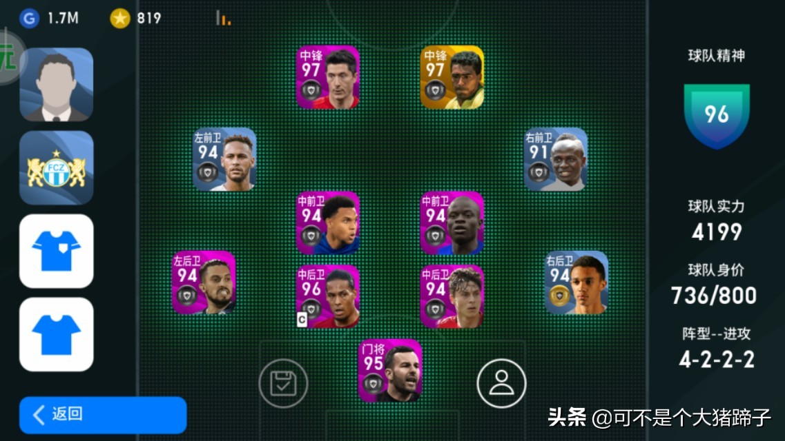 实况足球最新版本传奇球员推荐,传奇球员升级了