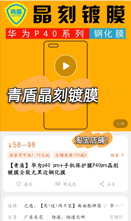 华为p40pro手机膜爆款,华为p40pro手机膜新全透陶瓷膜