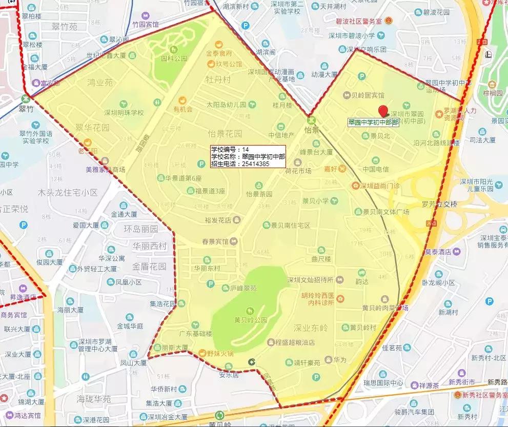 深圳罗湖小学入读条件,深圳八大初中入学攻略