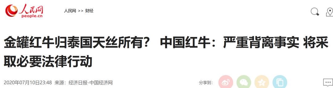 红牛事件对红牛的影响,红牛事件对红牛有多大的影响