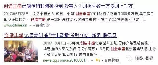 网警提醒如何识别非法传销的套路,警惕非法传销手段别上当