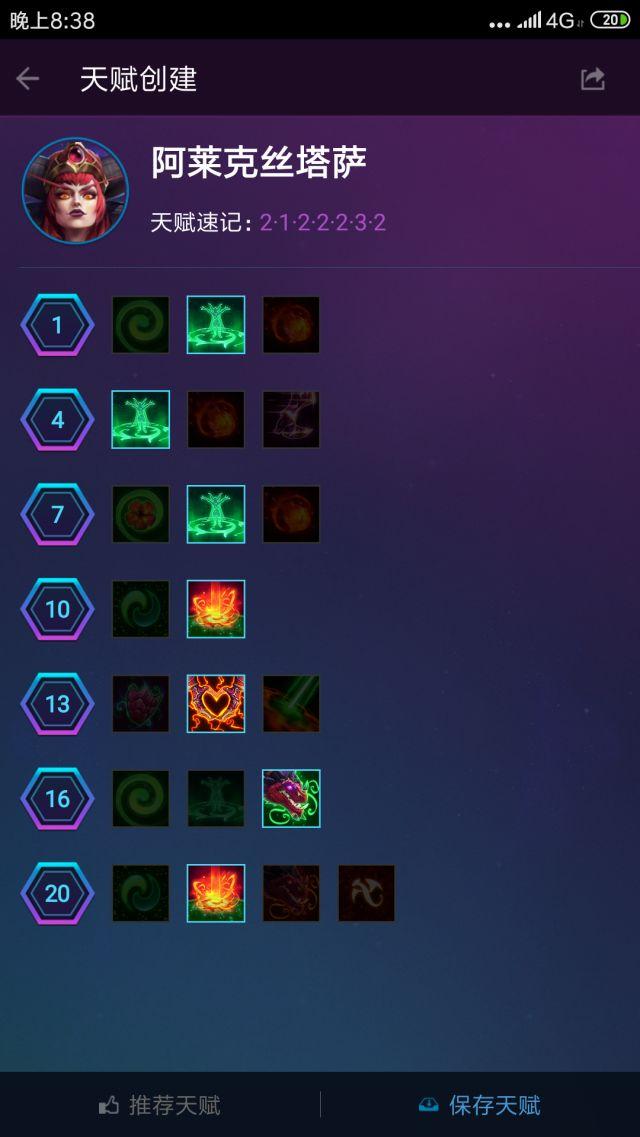 风暴英雄光明之翼天赋2019,风暴英雄吃经验最快的英雄