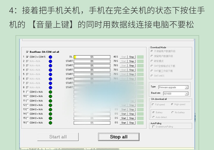 vivo刷机能刷掉账户锁吗,vivo手机怎么刷机后还原