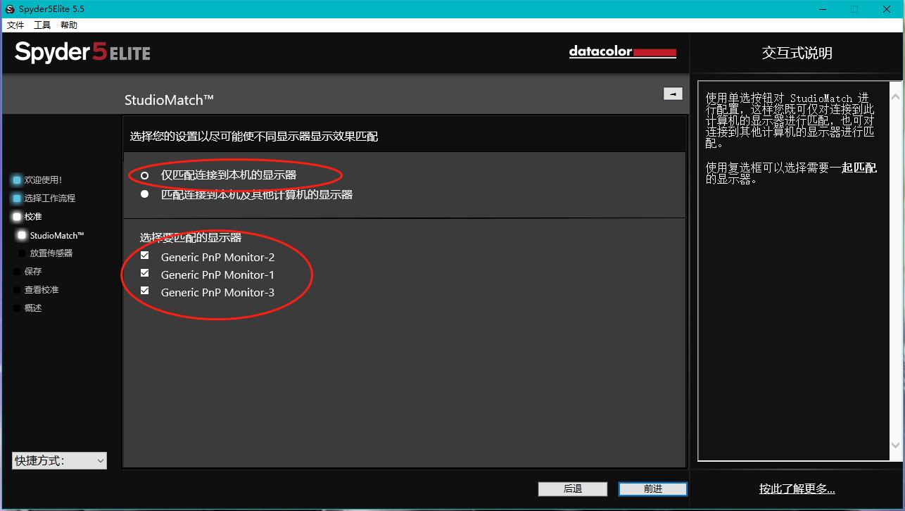 校色仪使用教程视频,红蜘蛛校色仪调色后还是有色差