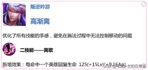 王者光荣体验服近两个月英雄改动,王者光荣体验服11个英雄变动