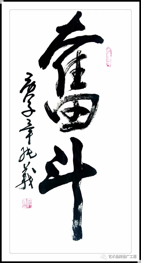 毕纯义书法作品,毕纯义的书法作品