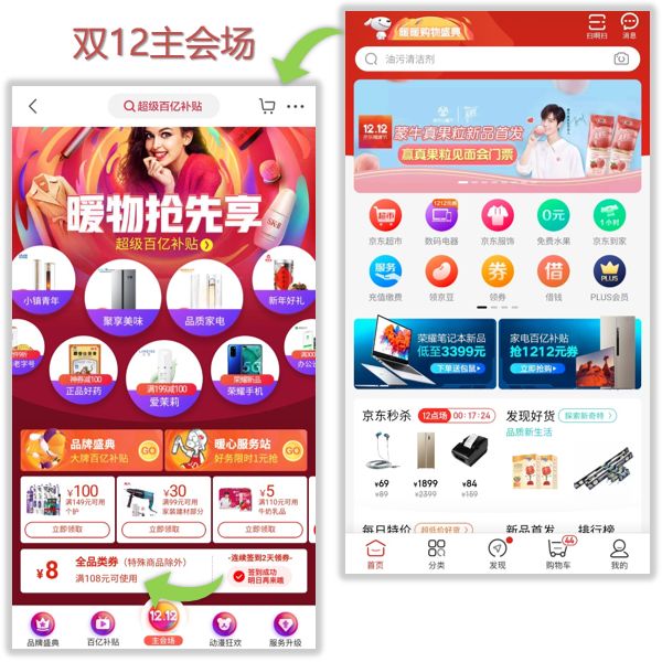 京东双十一五千优惠券,京东双11活动plus大额优惠券