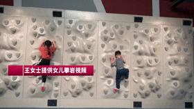 攀岩小孩摔伤怎么处理,攀岩孩子摔伤怎么处理