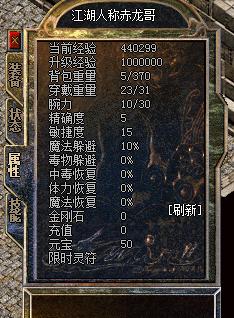 热血传奇复古耐玩视频,热血传奇经典复古1.76版本封号