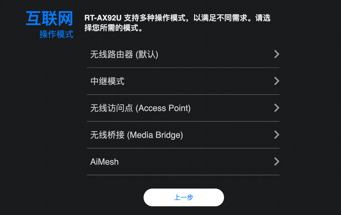鍗庣mesh璺敱x娴嬭瘎,鍗庣璺敱鍣╮t-ax68u璇勬祴