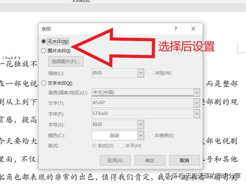 word文档基础教程及常用技巧,word办公技巧基础教学