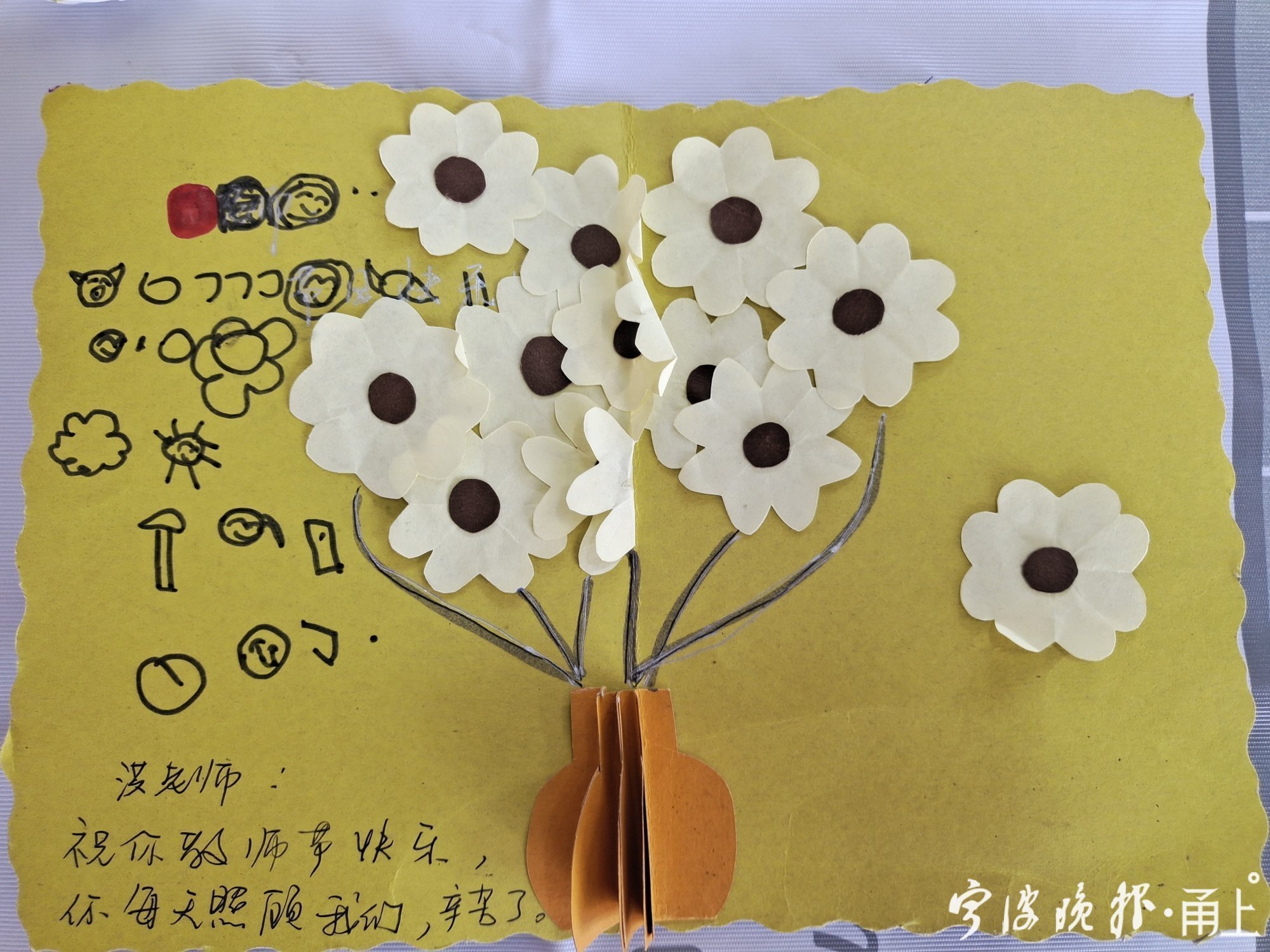 感动！宁波象山一幼儿园男老师收到31张爱意满满的特别贺卡