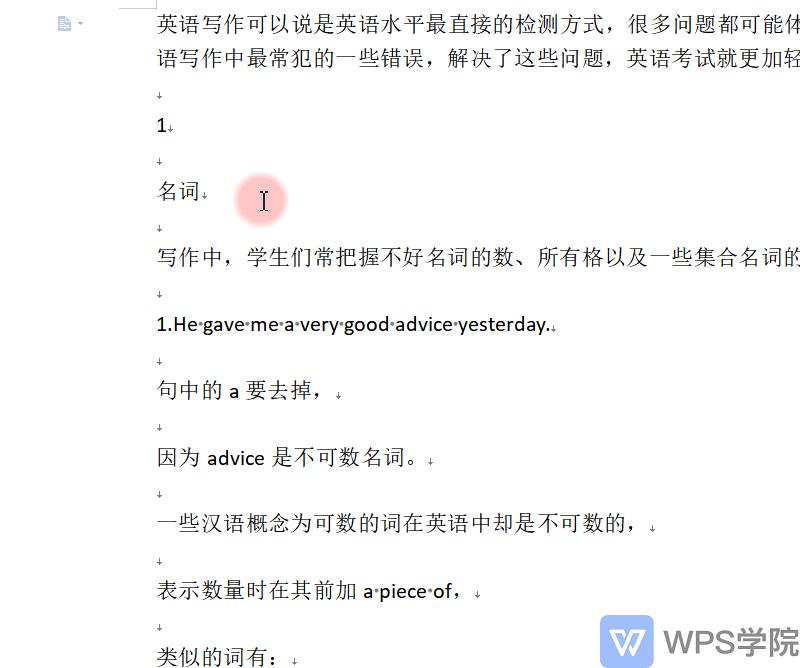 如何删除多余的行和列,如何删除多余的表头