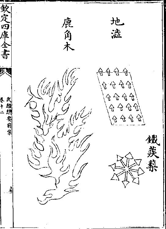 铁蒺藜守城,古代铁蒺藜的使用方法
