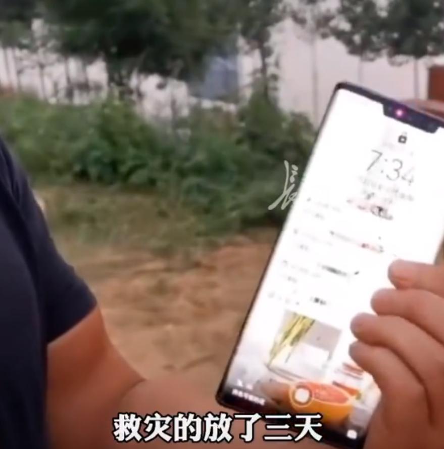 华为mate30防水吗,华为mate30未开封新机