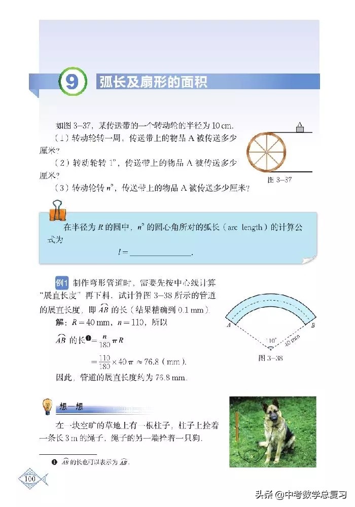 北师大版八年级下册数学电子课本,北师大版小学数学五年级下册课本