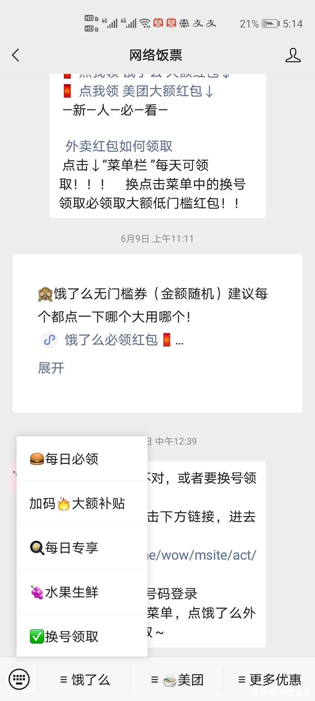 外卖无门槛优惠券是什么套路,为什么有那么多外卖优惠券