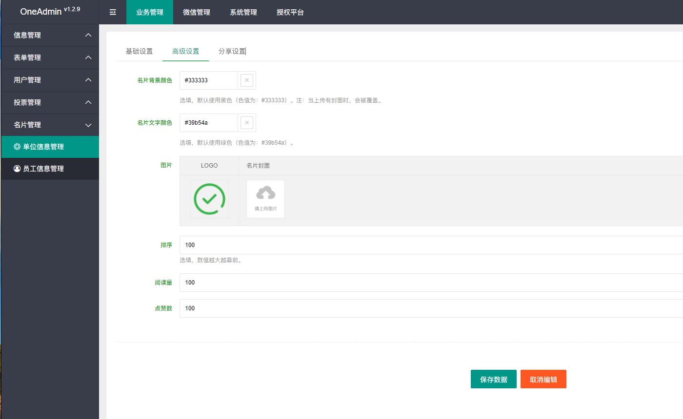 企业小程序名片,企业名片盒子小程序