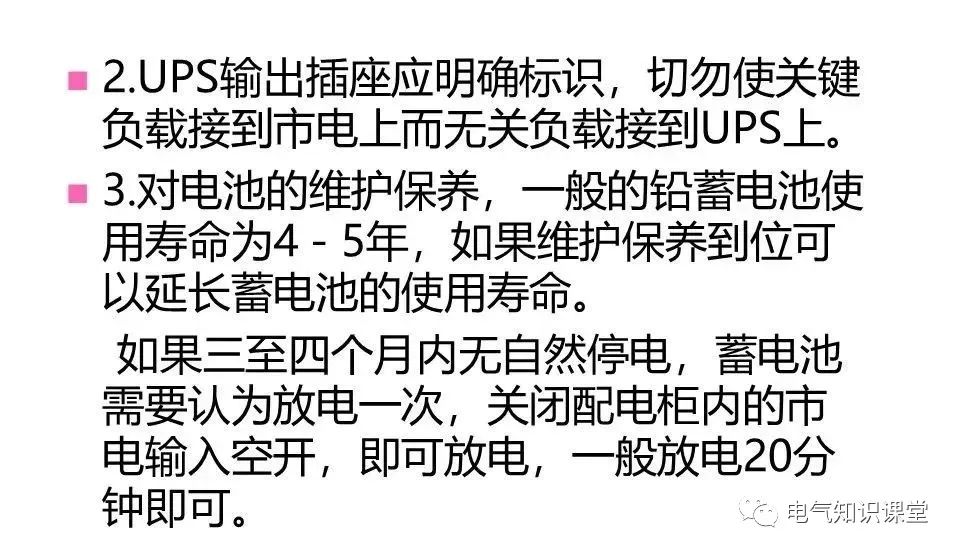 ups不间断电源作用到底有哪些呢,科华ups不间断电源参数及原理